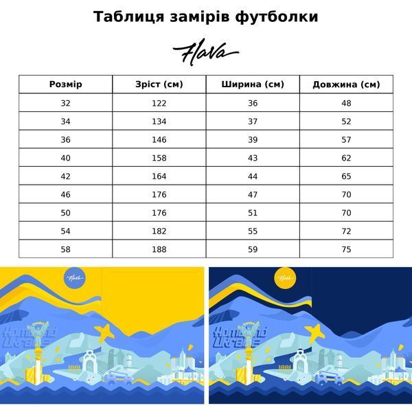 Flava Spin T-Shirt Homeland Blue (спін футболка) 27486715 фото